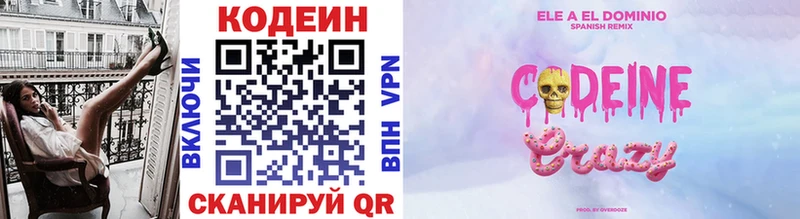 Кодеин напиток Lean (лин)  наркота  mega вход  Усть-Илимск 