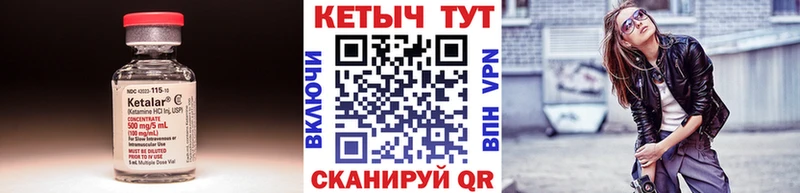 Кетамин ketamine  Усть-Илимск 