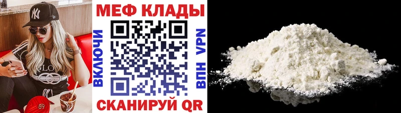 МЯУ-МЯУ мука  как найти закладки  это формула  Усть-Илимск 